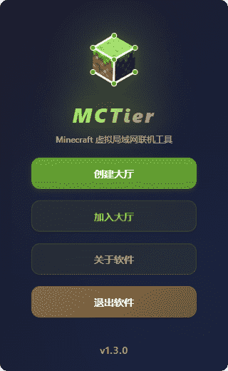 主界面