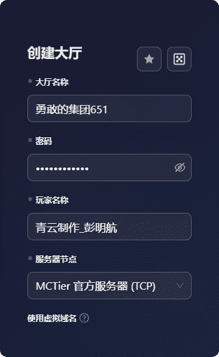 创建大厅