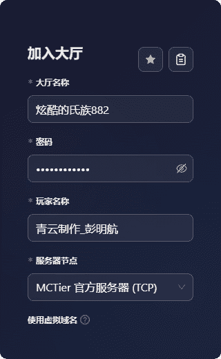 加入大厅