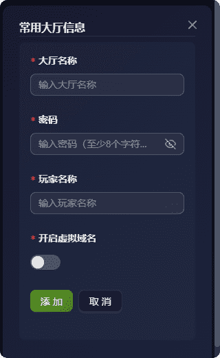 常用大厅信息