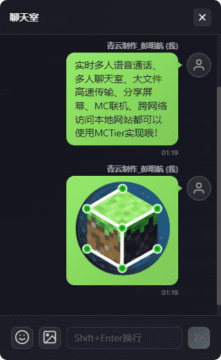 聊天室界面