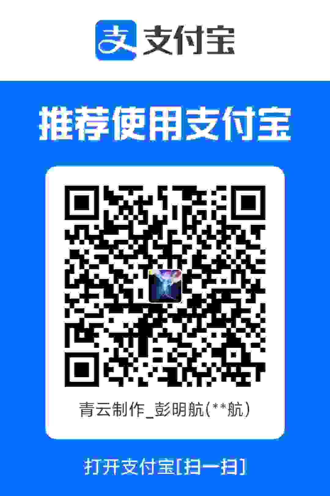 支付宝收款码